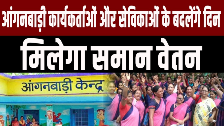 Aaganwadi Sevika Salary Hike