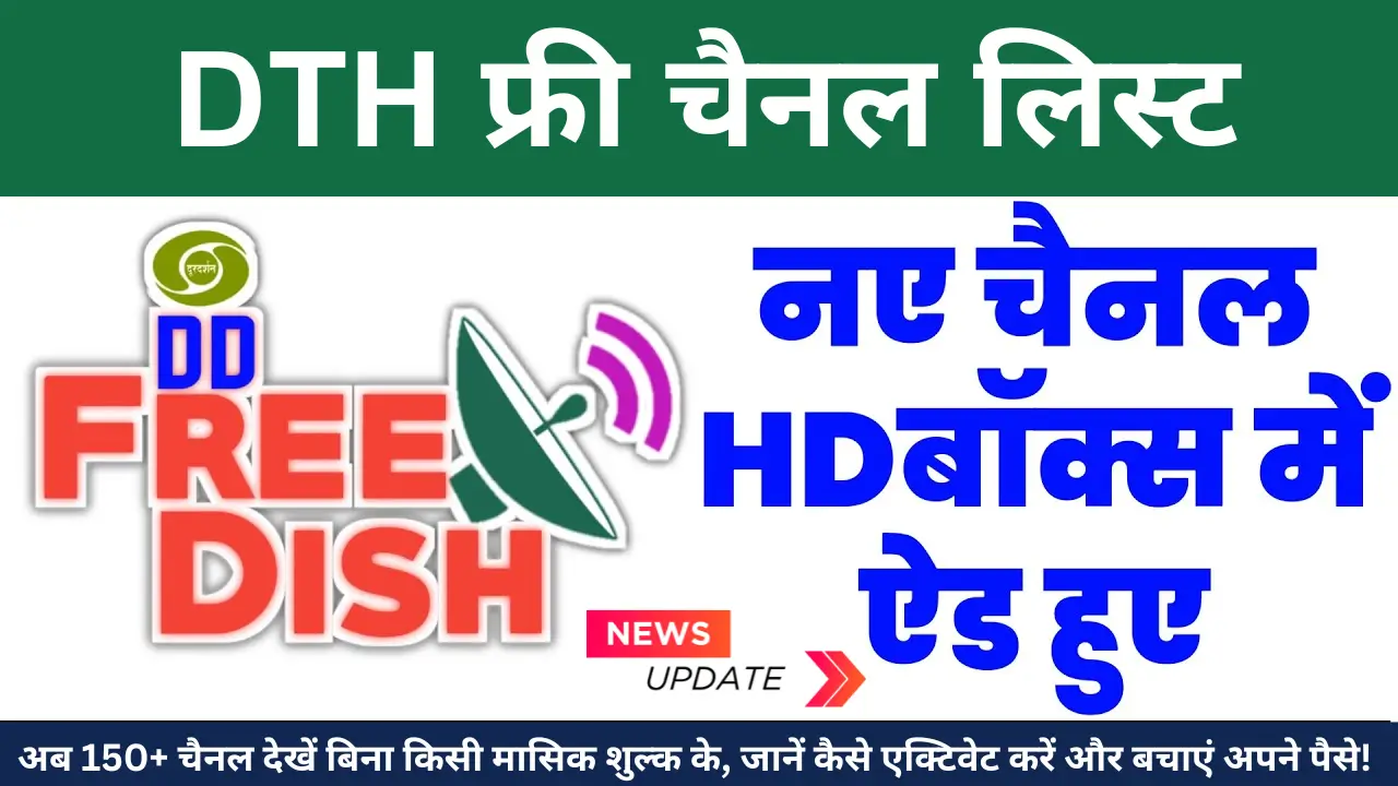 DTH Free Channel List