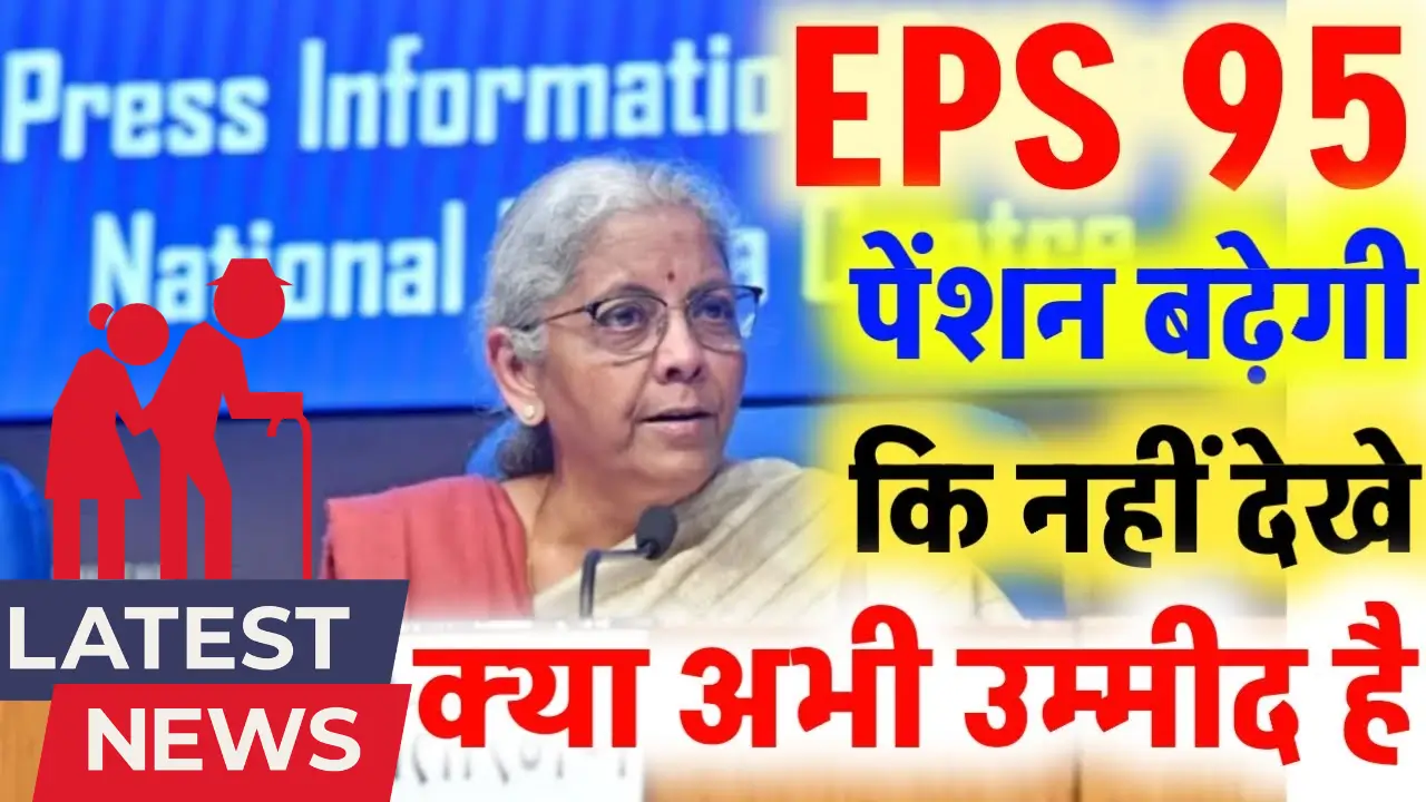 EPS-95 Pension New Updates