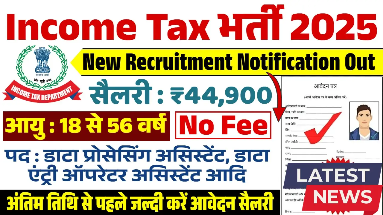 Income Tax Vacancy