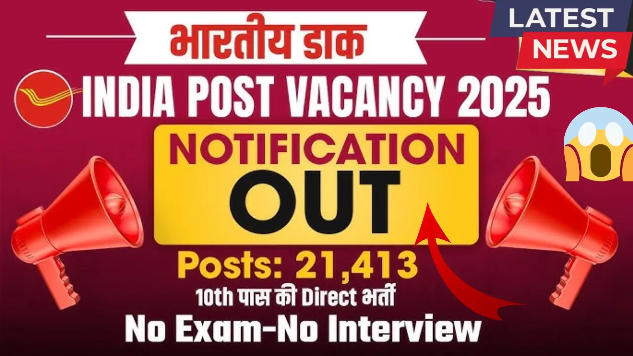 India Post New Vacancy 2025