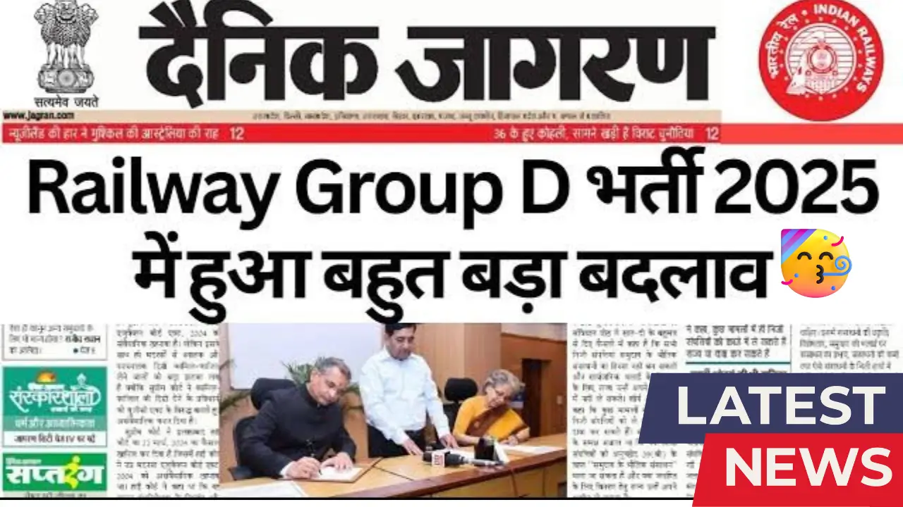 RRB Group D GOOD NEWS 2025