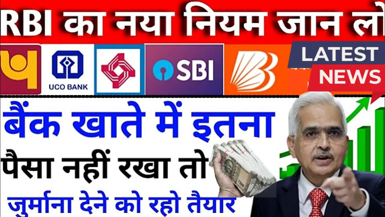 Rbi new rules