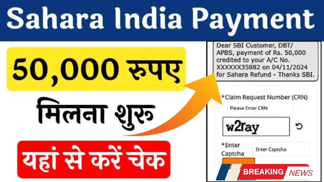 Sahara India Refund 2025