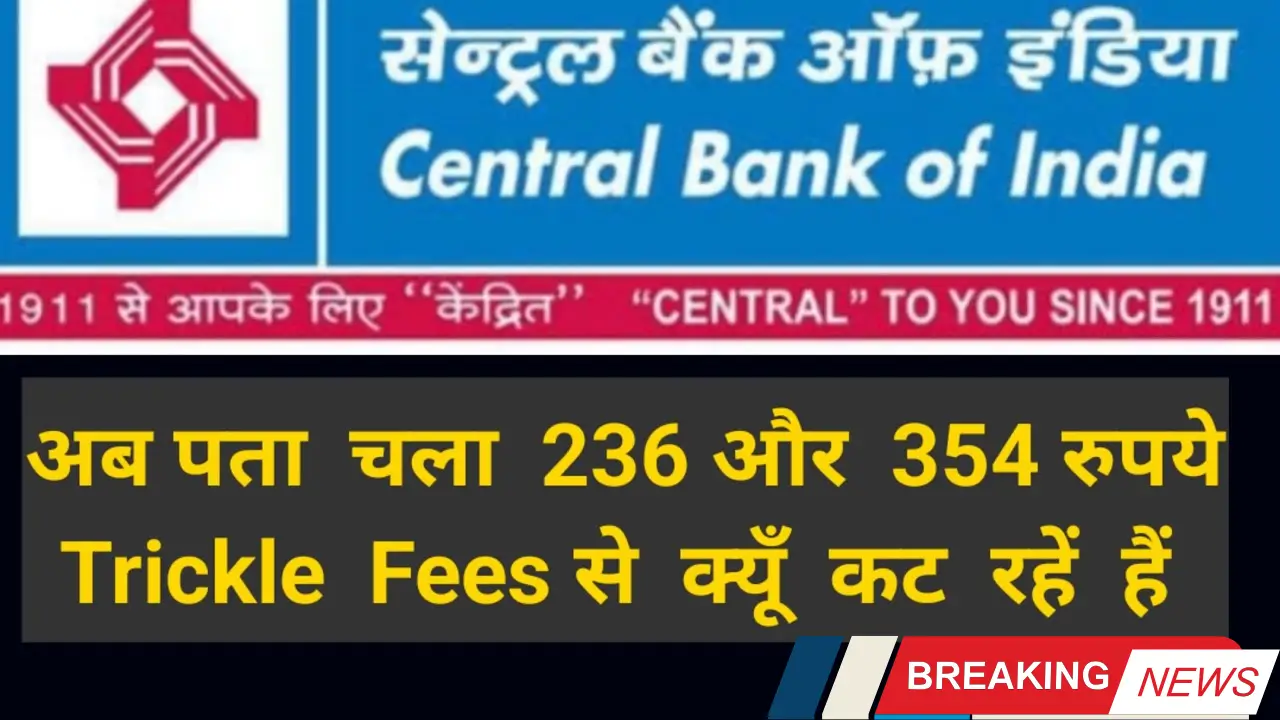 Trickle fees 354 and 236 rupees