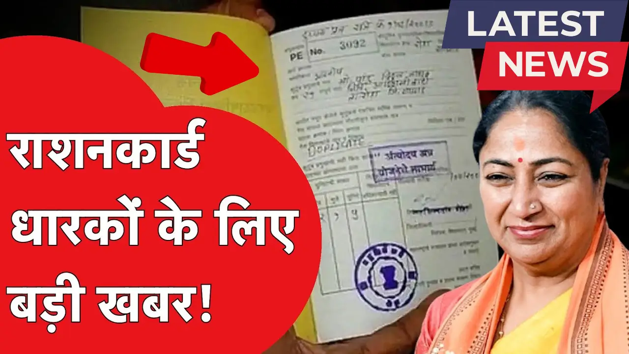 Delhi Ration News