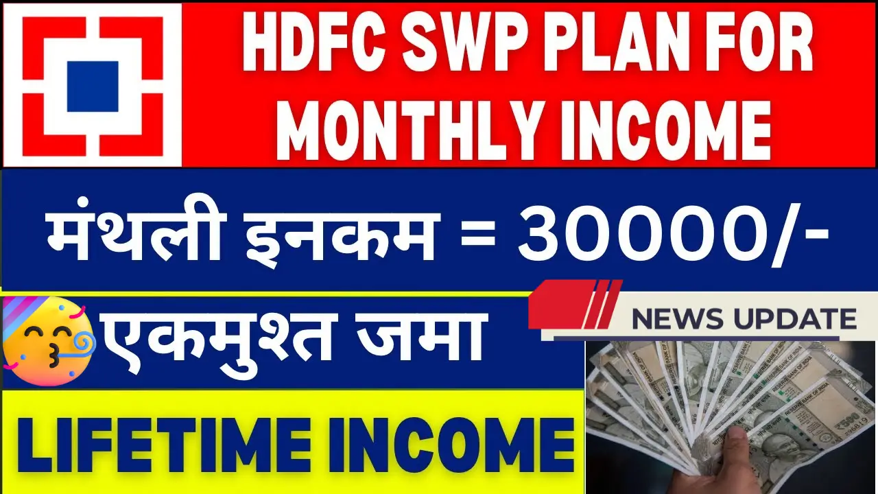 HDFC SWP Mutual Fund
