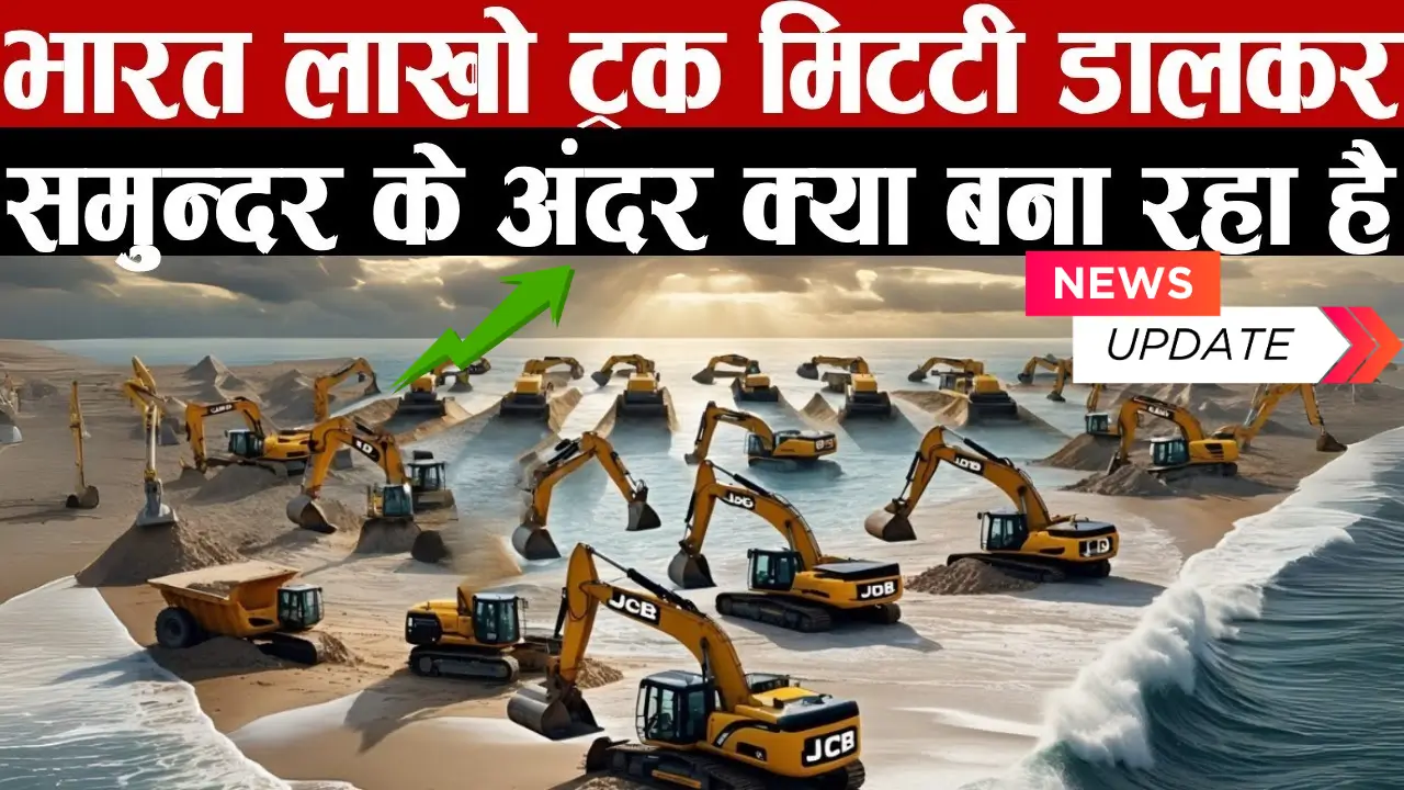 India's Upcoming Mega Projects