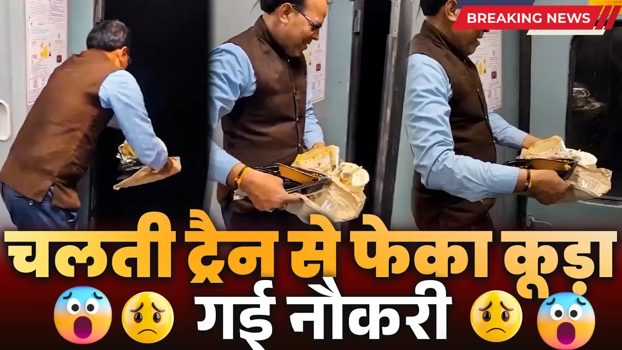 Ministry of Railway