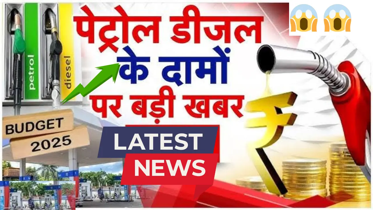 Petrol Diesel Price