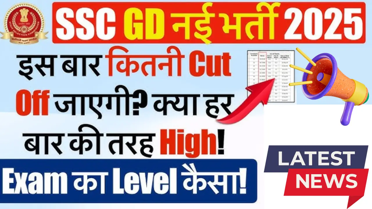 SSC GD Cut Off 2025