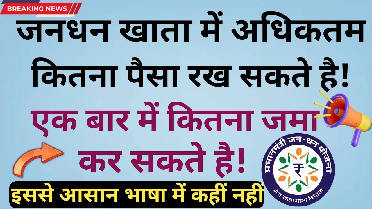 jan dhan account