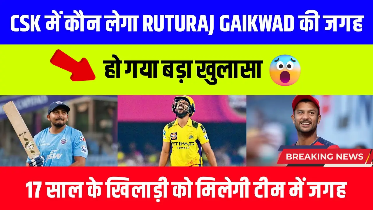 Ayush Mhatre to join CSK