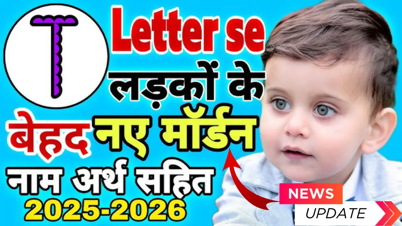 Baby Boy Name from 'T'