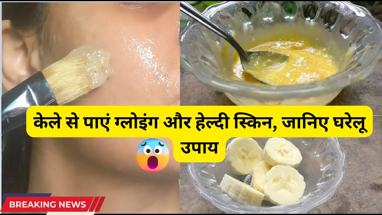 Banana for Skin