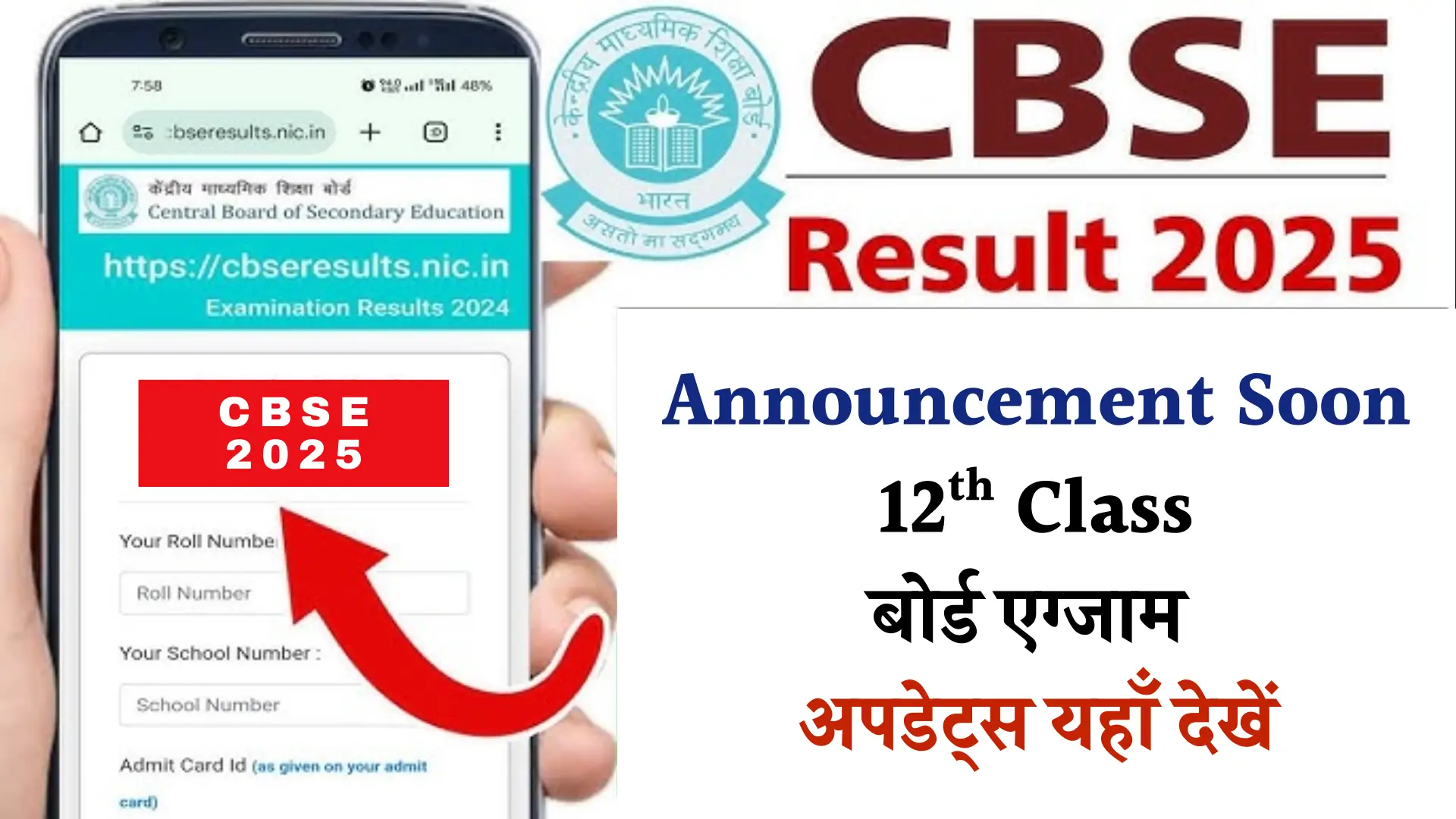 CBSE 12th Result
