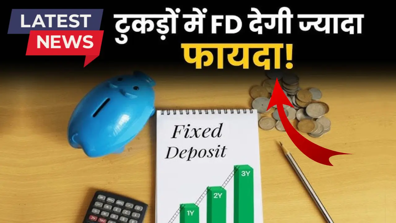 Fixed Deposit Rates