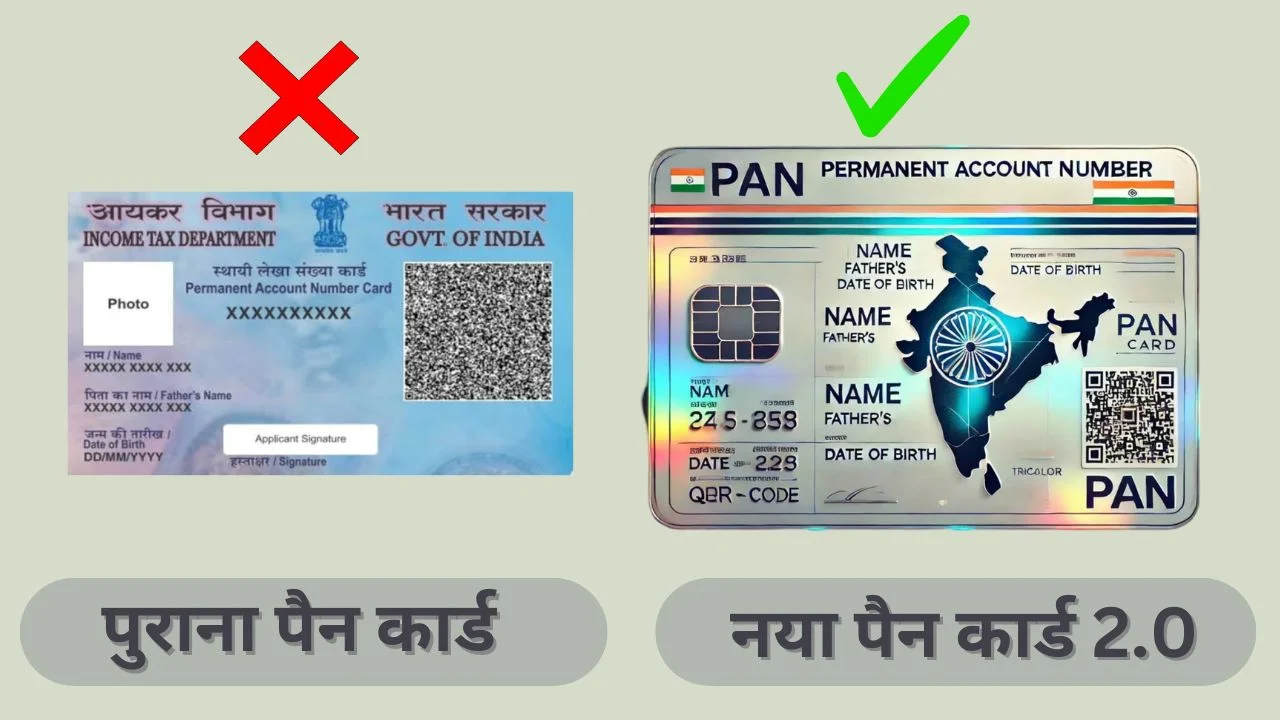 Pan-Card-2.0 New Update