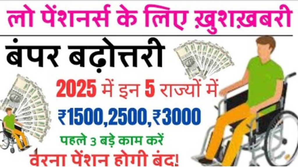 Pension-Bumper-Hike