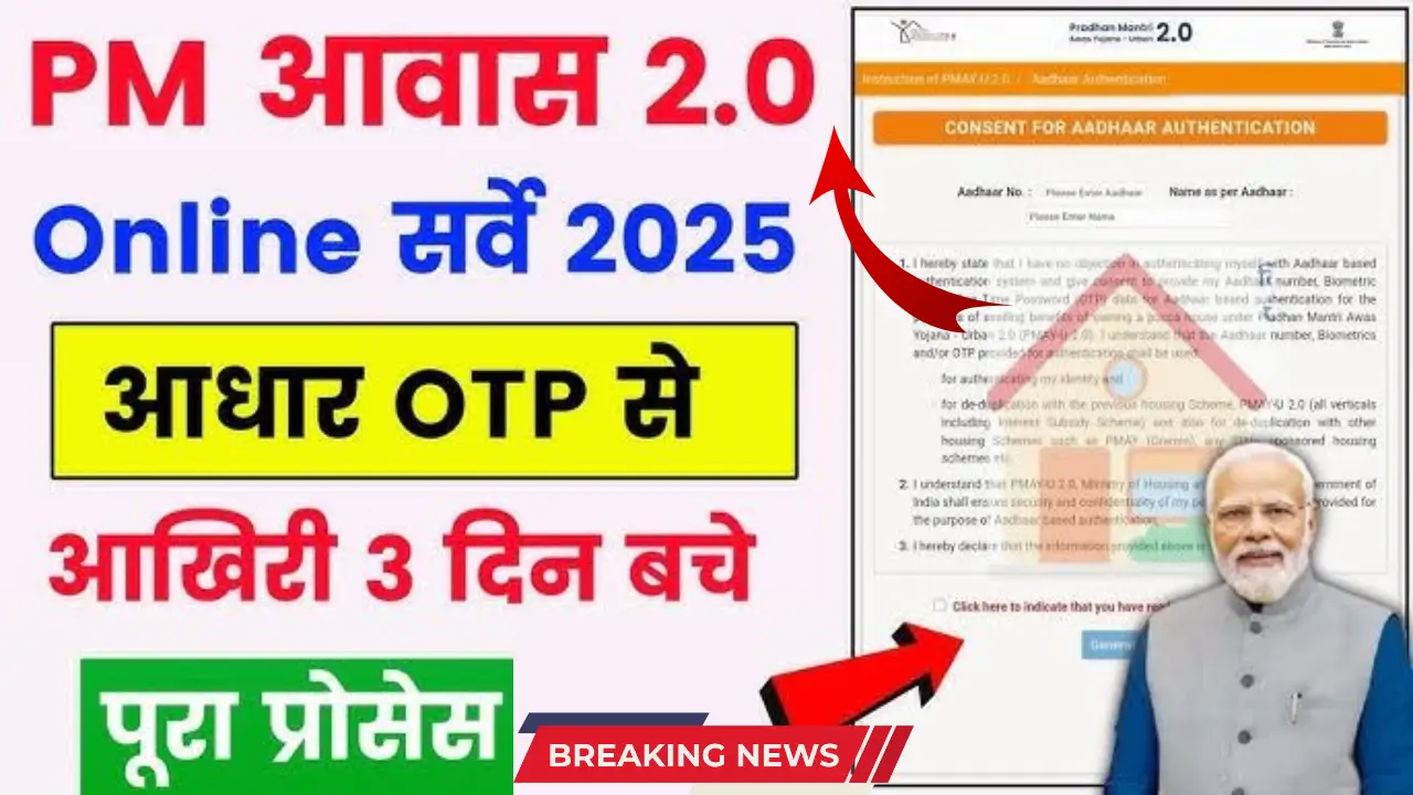 Pm awas yojana