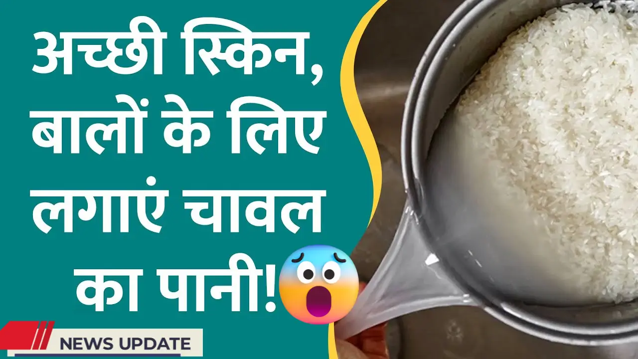 Rice Water Toner