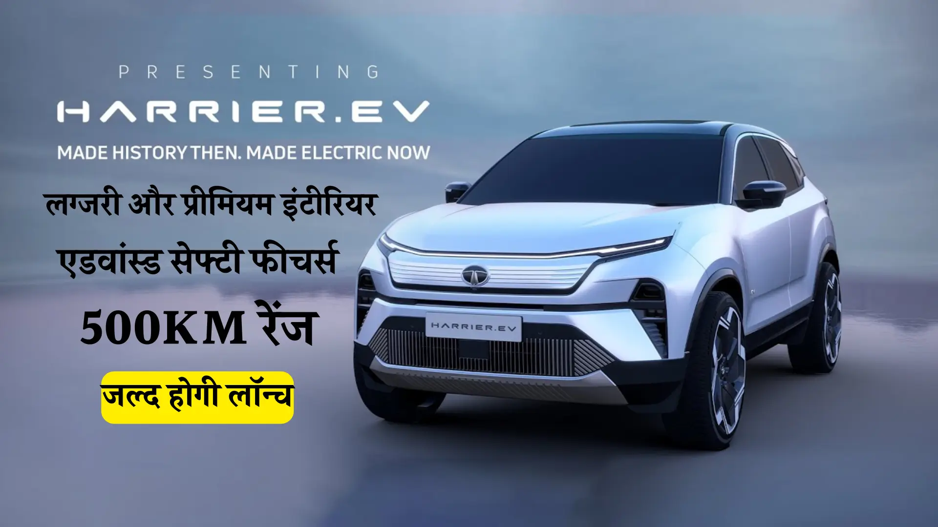 Tata Harrier EV