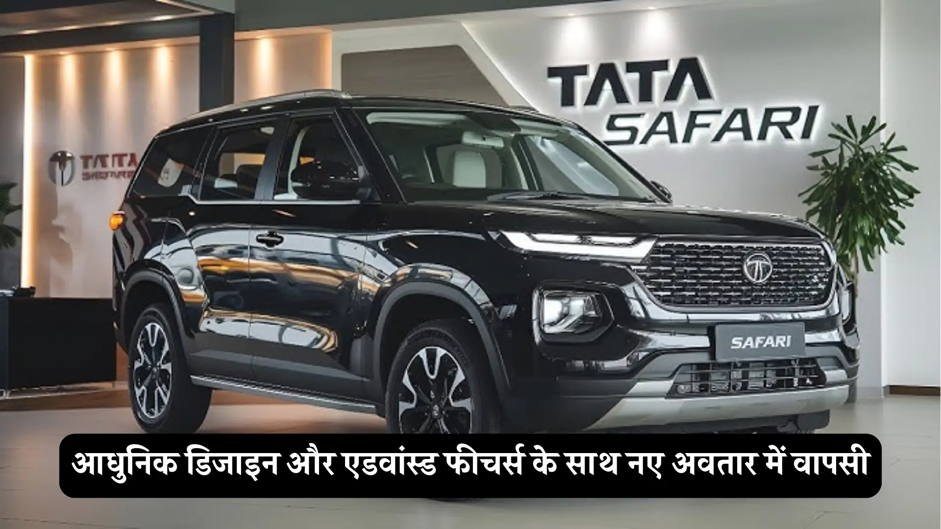 Tata Safari New Model Launching Soon