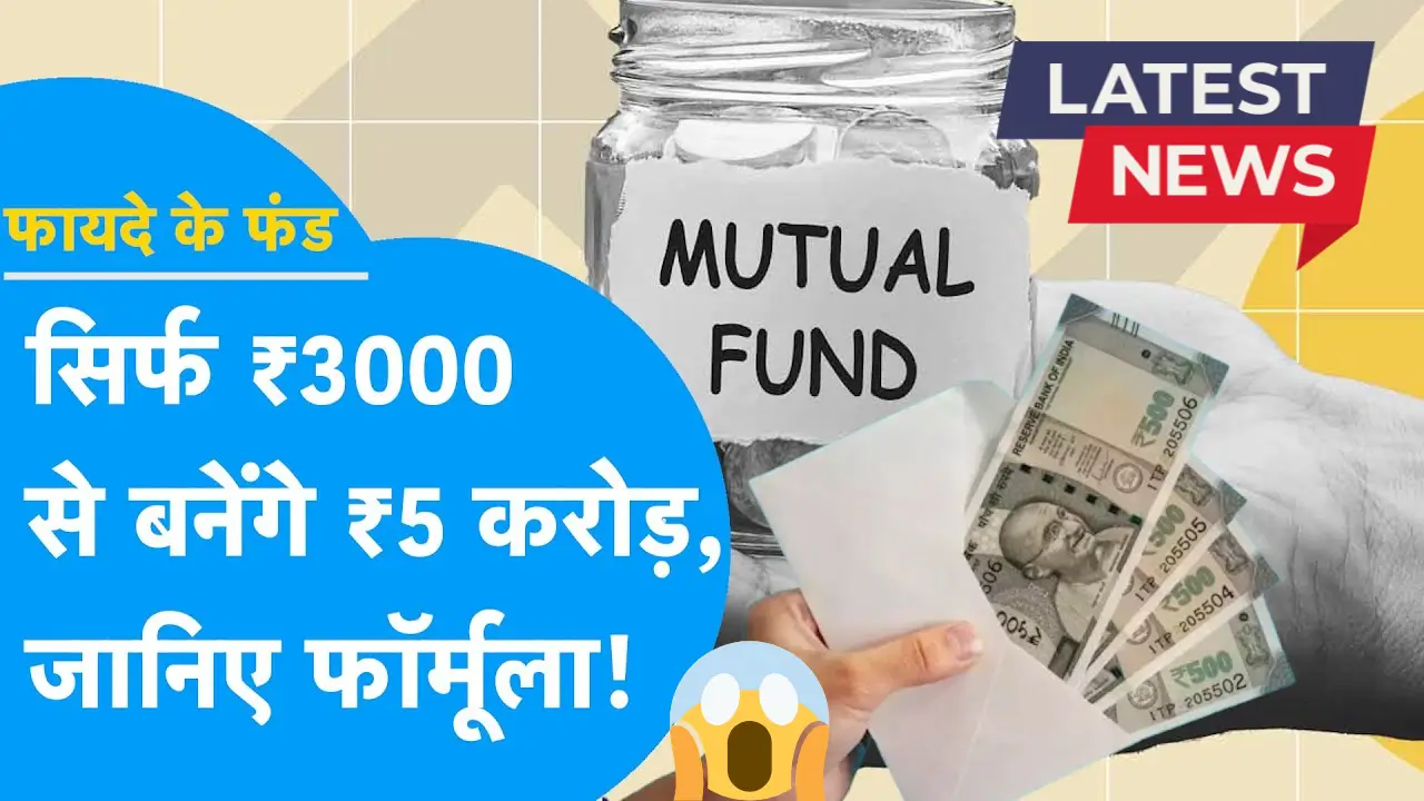 With 3000 u will become crorepati