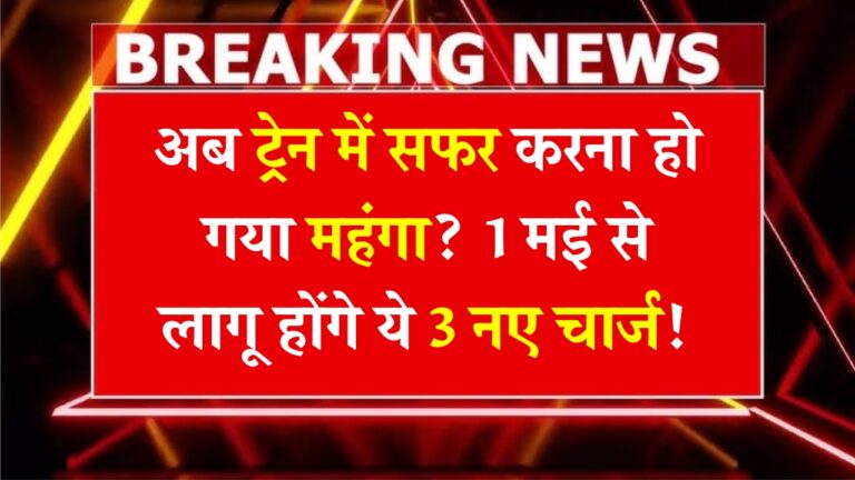 train-fare-hike-new-charges-may-2025