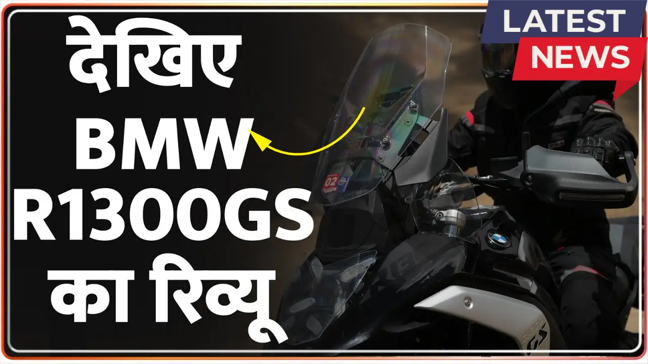 BMW R 1300 GS