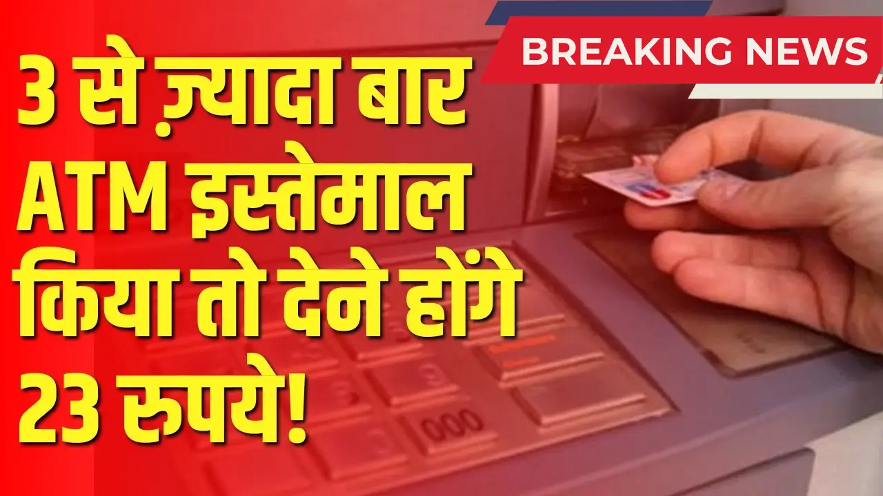 Cash Withdrawal Rule 2025