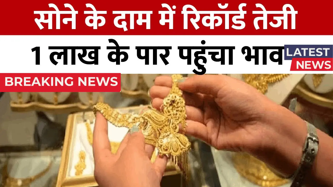 Gold Rate in 2025