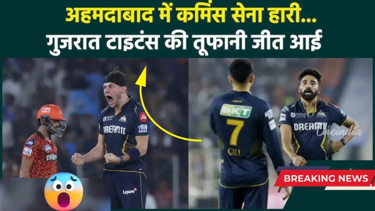 Gujrat titans win