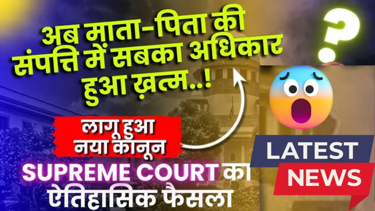 High Court Decision