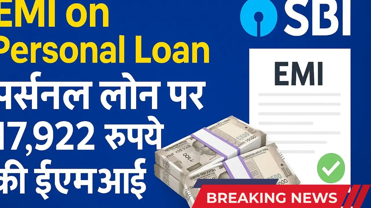 Personal Loan 2025