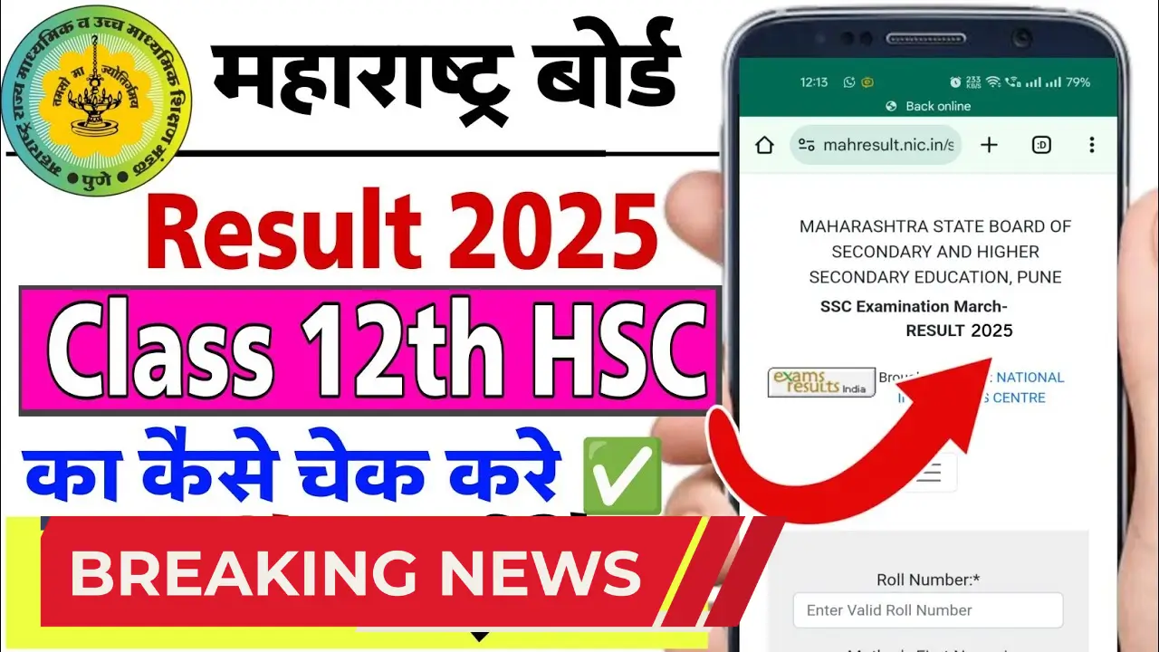 TN HSC Result 2025