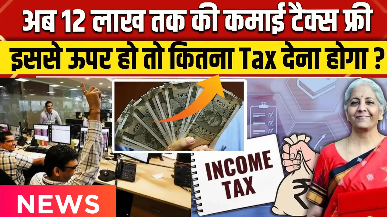 Tax Free Investment 2025