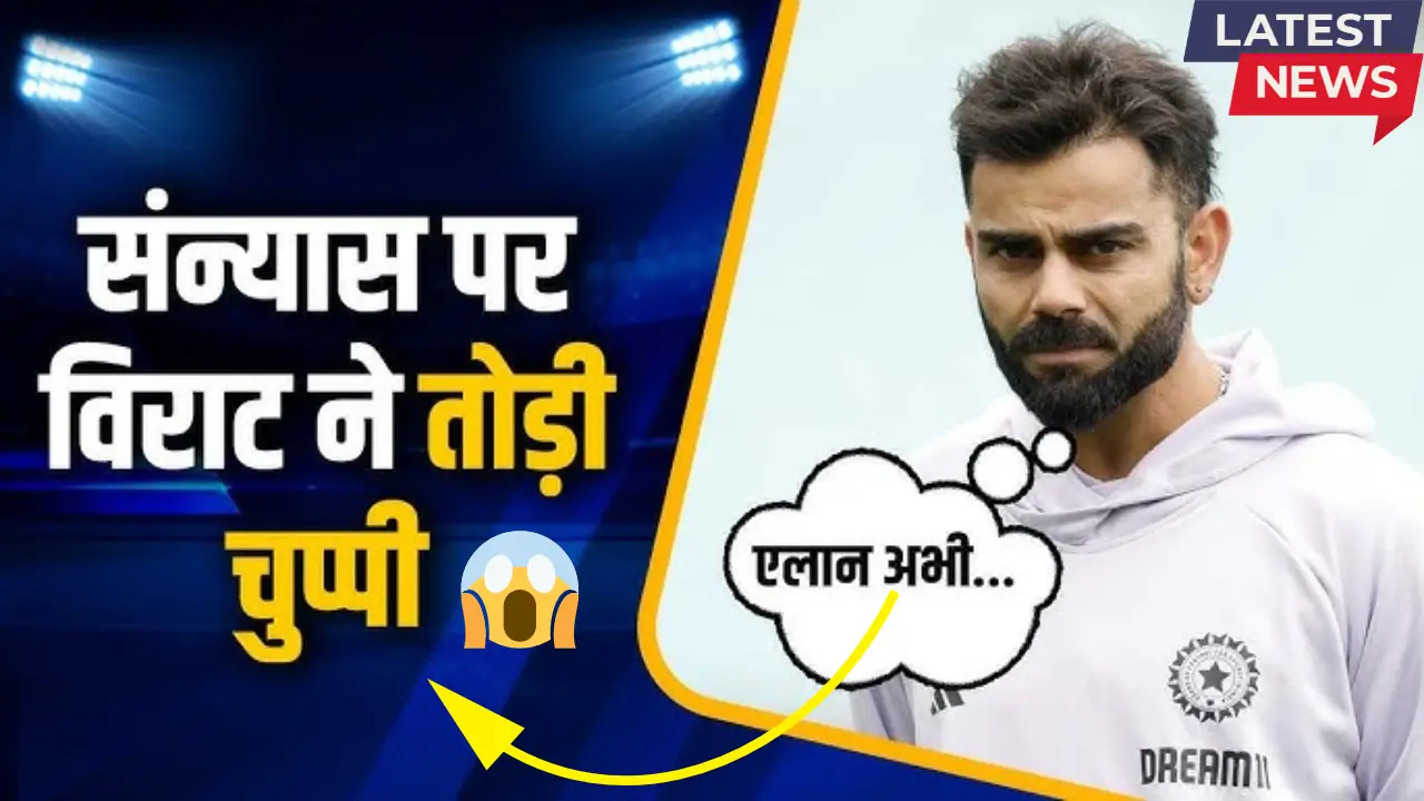 Virat kohli will take sanyas